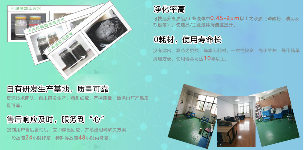 全自动排渣离心净油机生产厂家-上海禧致环保优势
